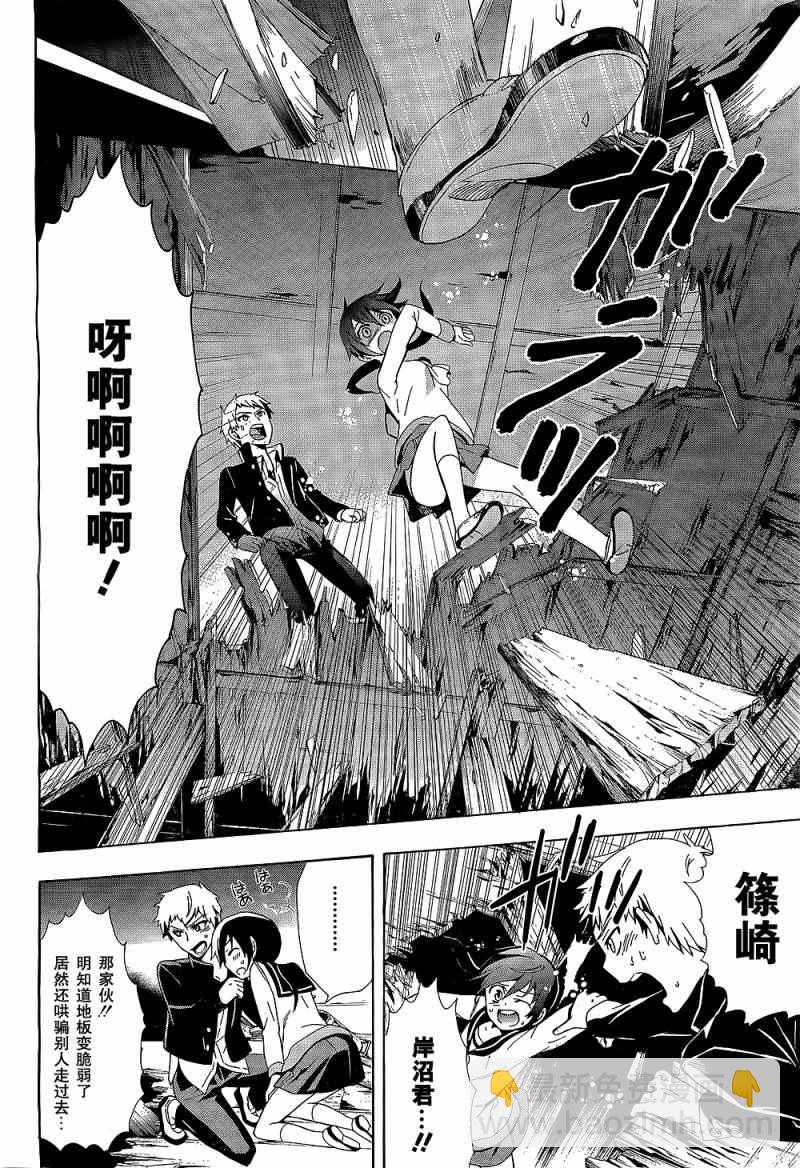 《BLOOD_COVERED》第30话 第25页