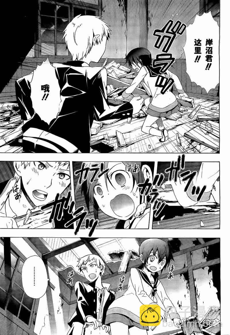 《BLOOD_COVERED》第30话 第28页
