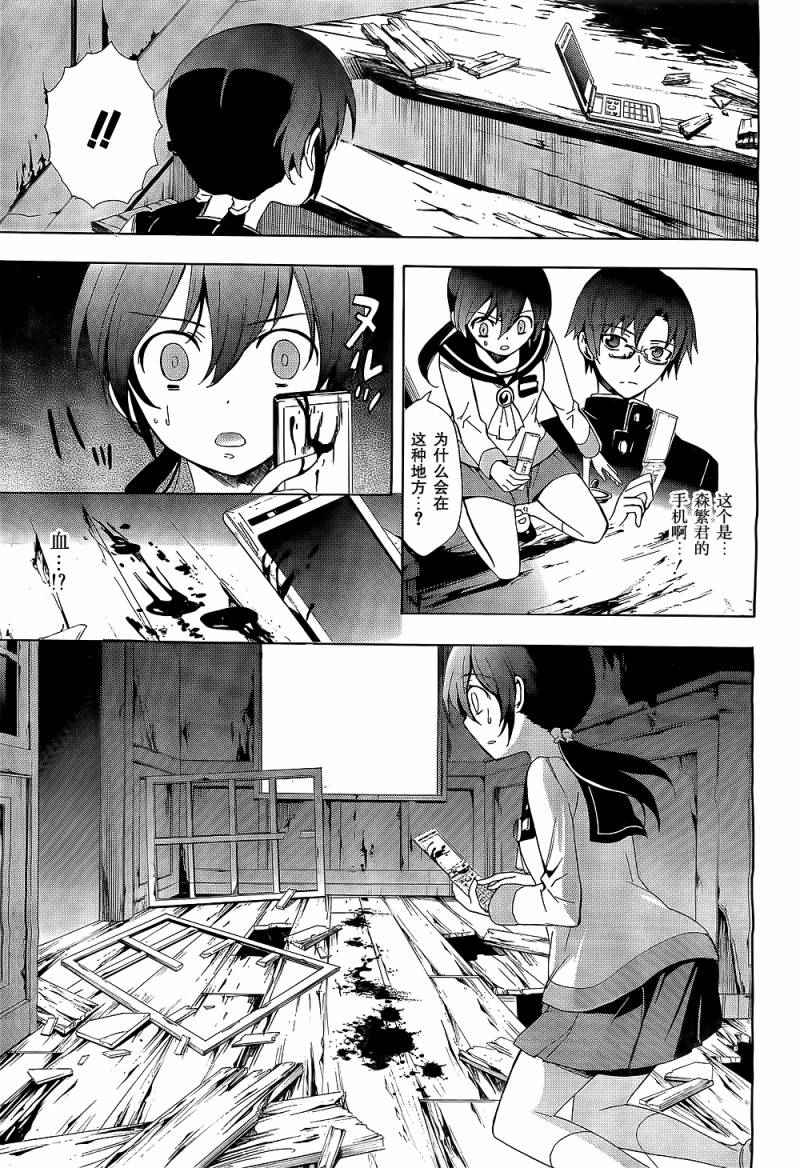 《BLOOD_COVERED》第30话 第5页