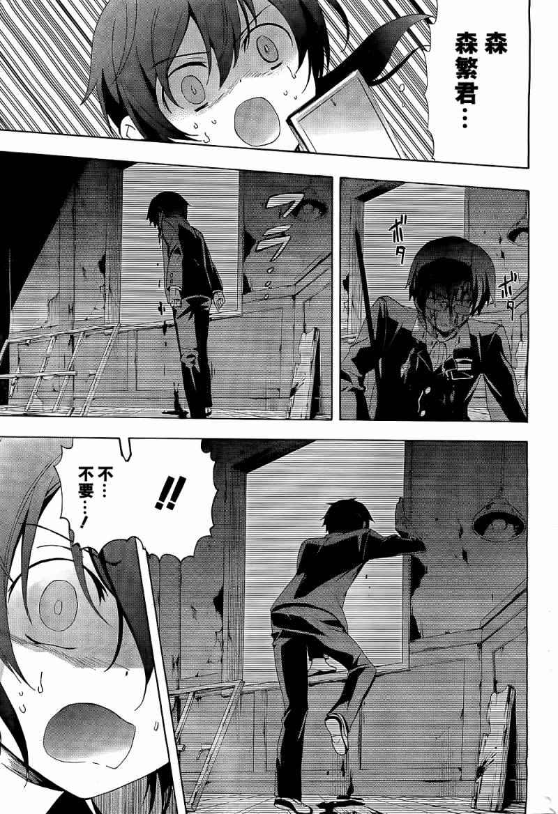 《BLOOD_COVERED》第30话 第7页