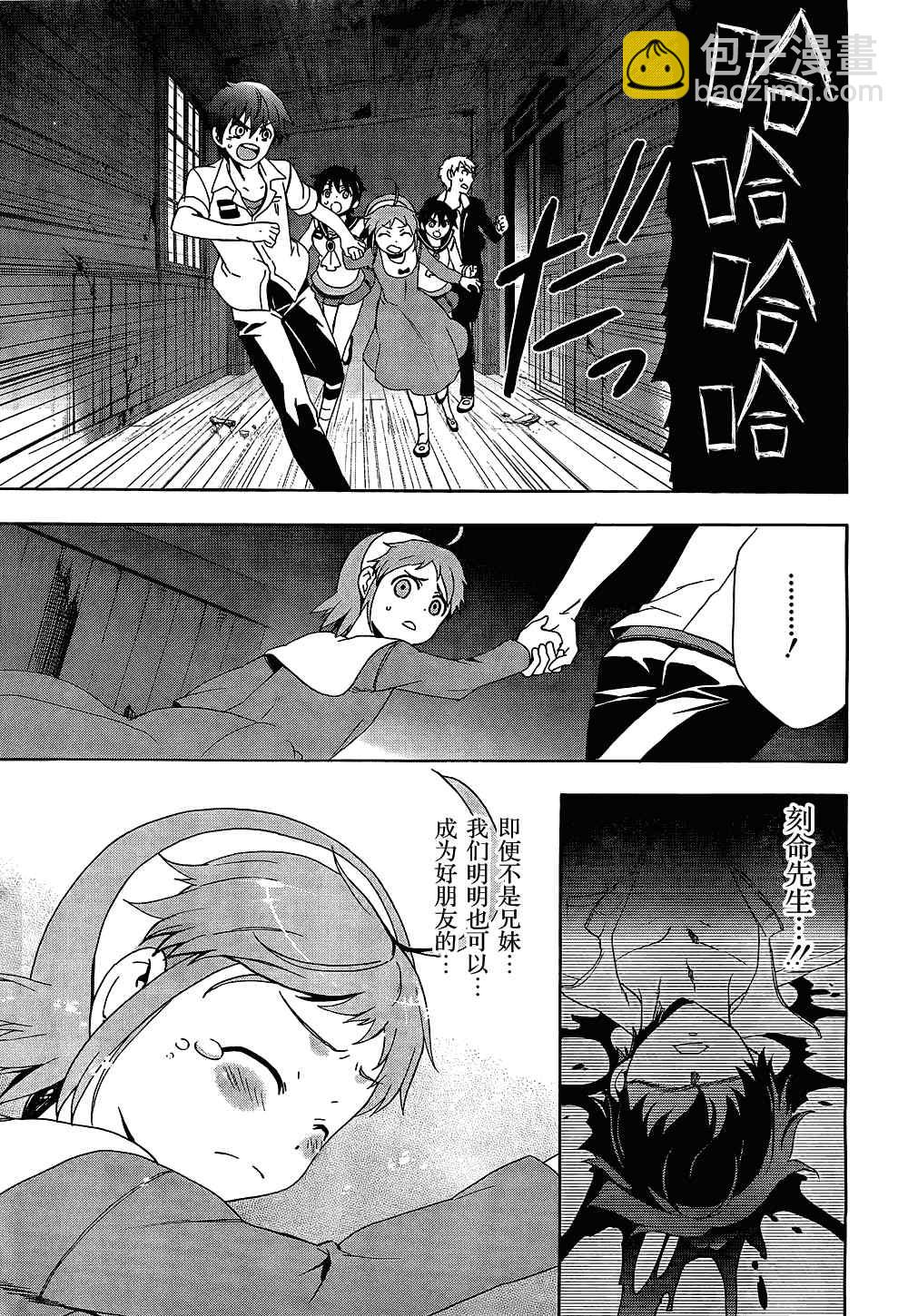 《BLOOD_COVERED》第32话 第27页
