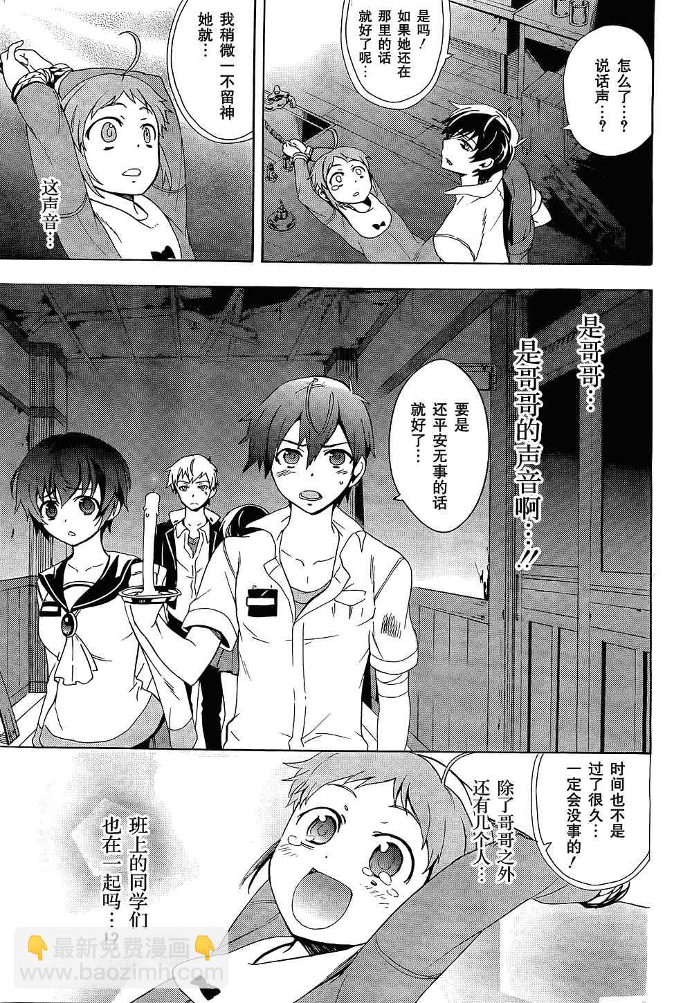 《BLOOD_COVERED》第32话 第5页