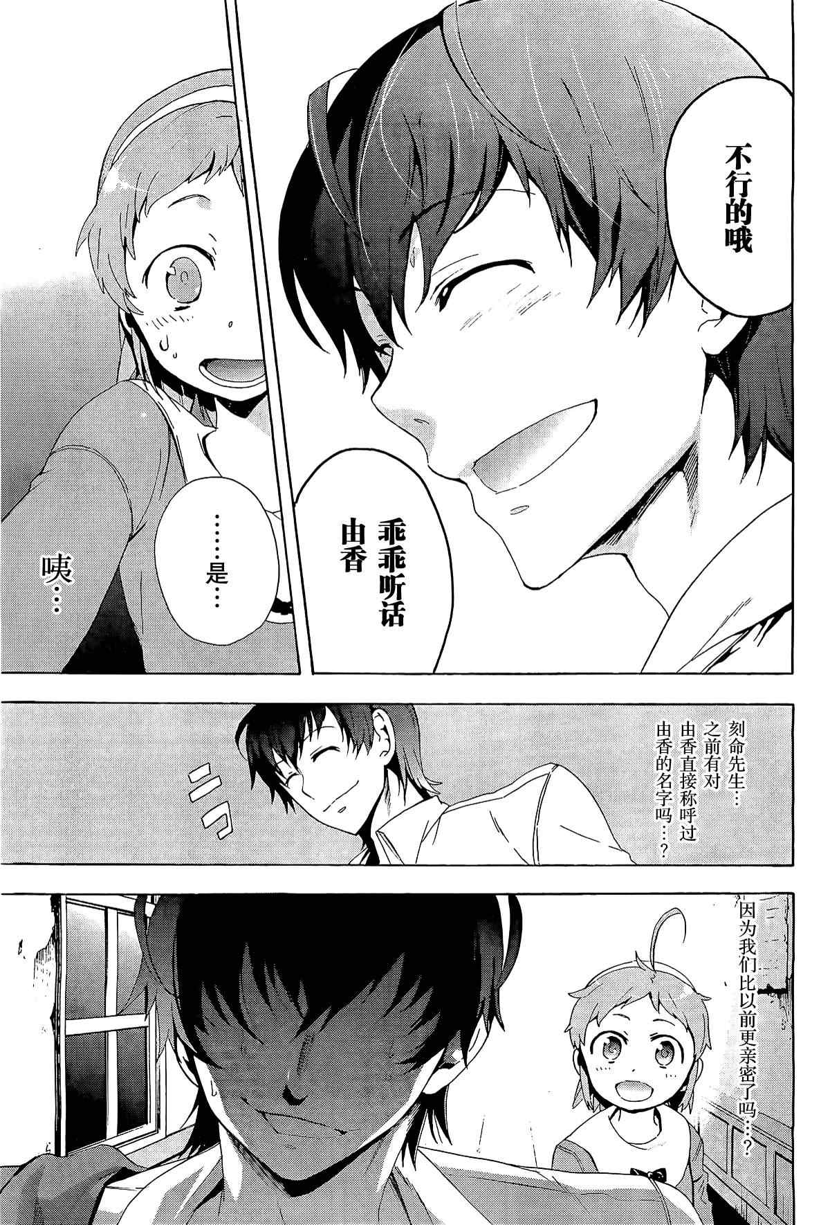《BLOOD_COVERED》第31话 第17页
