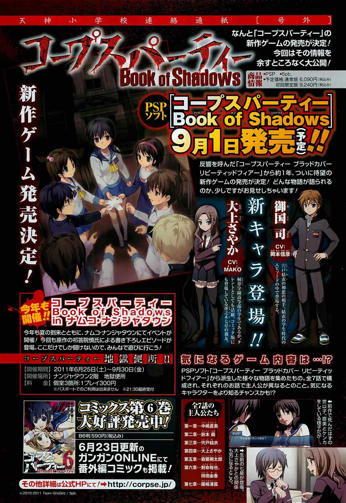 《BLOOD_COVERED》第31话 第2页