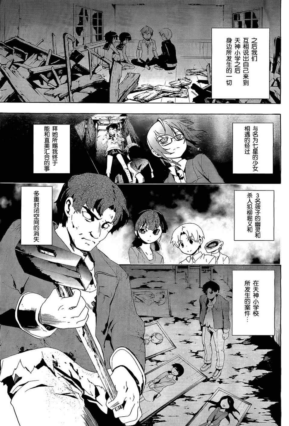 《BLOOD_COVERED》第31话 第7页