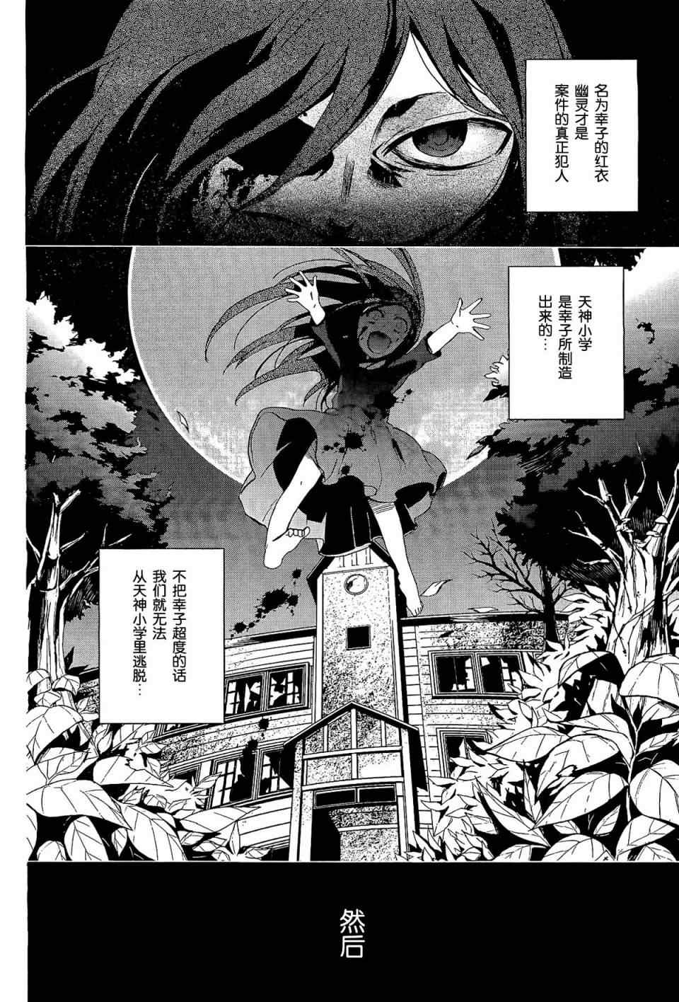 《BLOOD_COVERED》第31话 第8页