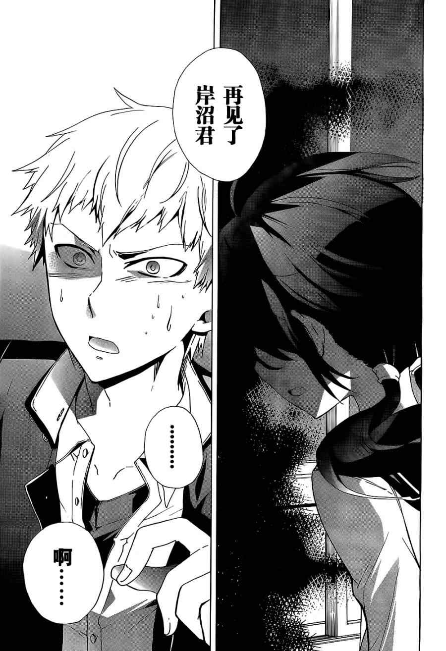 《BLOOD_COVERED》第29话 第11页