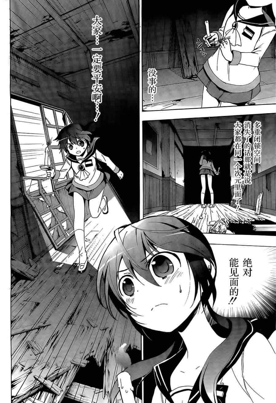 《BLOOD_COVERED》第29话 第15页