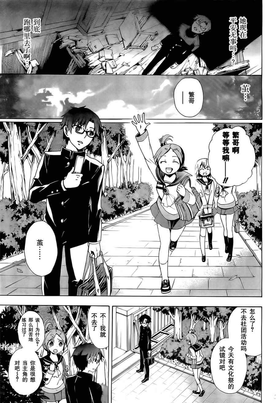 《BLOOD_COVERED》第29话 第18页