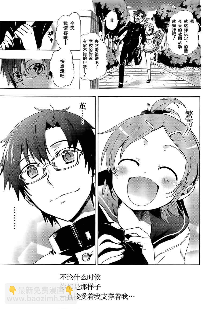 《BLOOD_COVERED》第29话 第20页