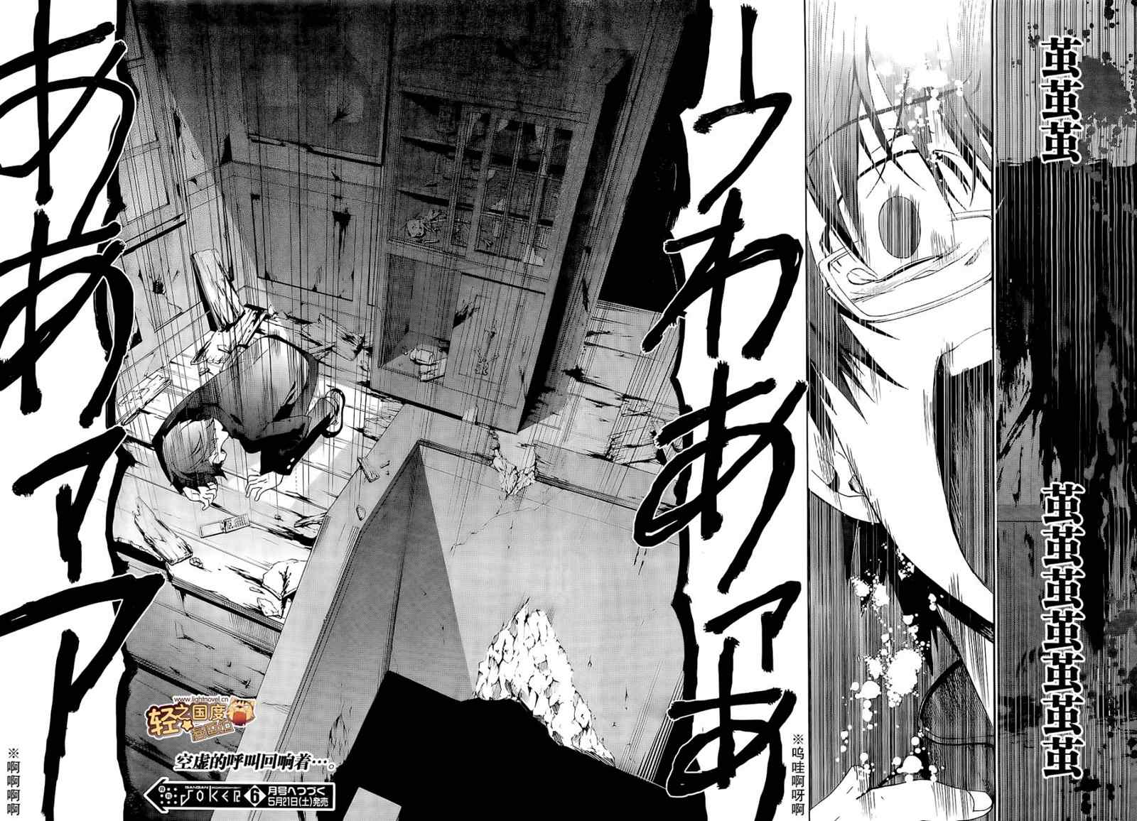 《BLOOD_COVERED》第29话 第27页