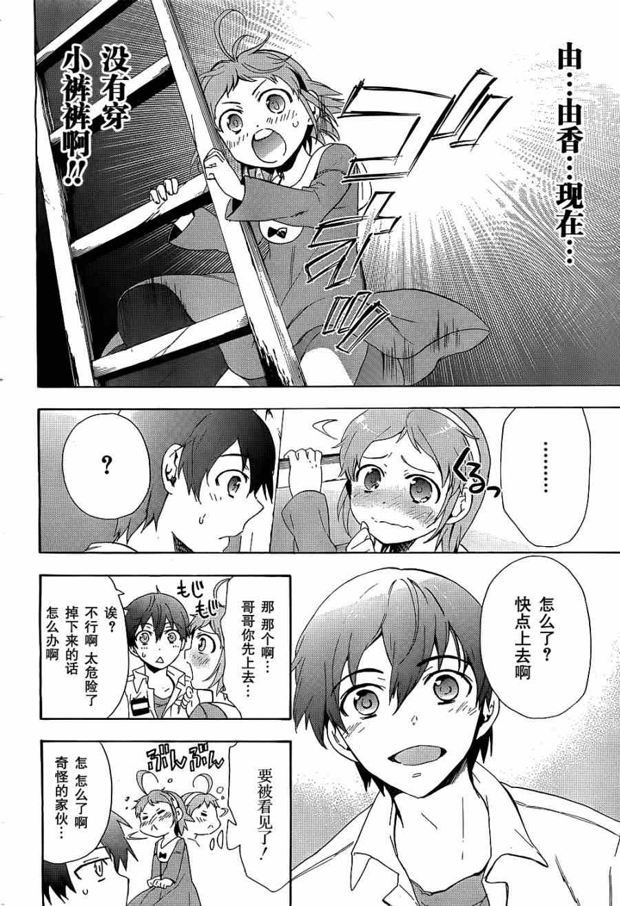 《BLOOD_COVERED》第36话 第25页