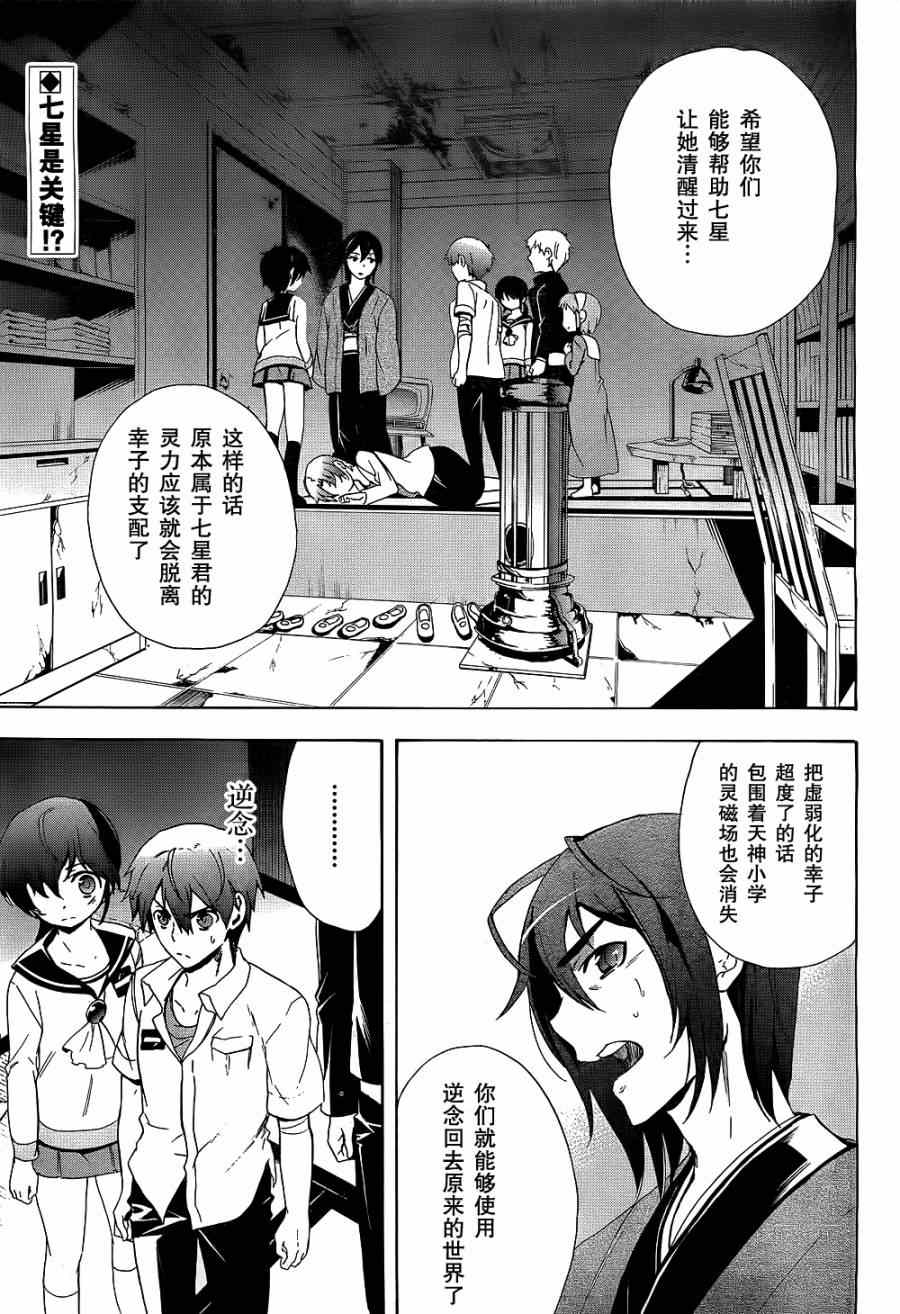 《BLOOD_COVERED》第36话 第2页