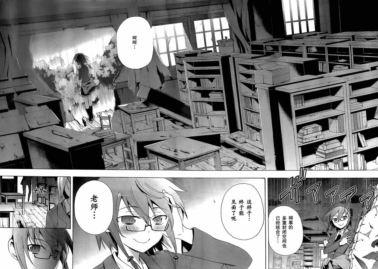 《BLOOD_COVERED》第36话 第31页