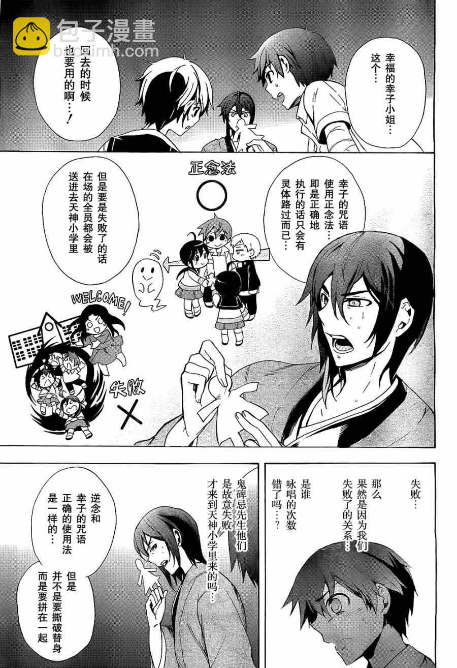 《BLOOD_COVERED》第36话 第4页