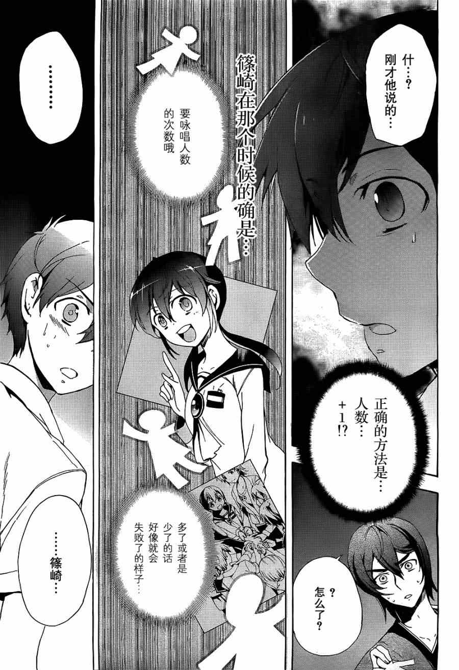《BLOOD_COVERED》第36话 第6页