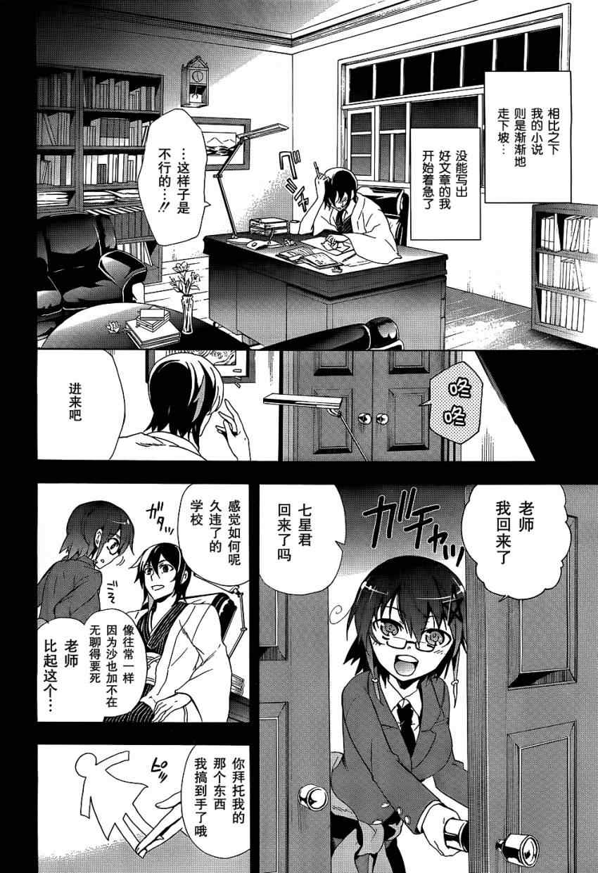 《BLOOD_COVERED》第35话 第11页