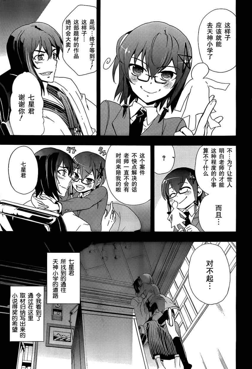 《BLOOD_COVERED》第35话 第12页