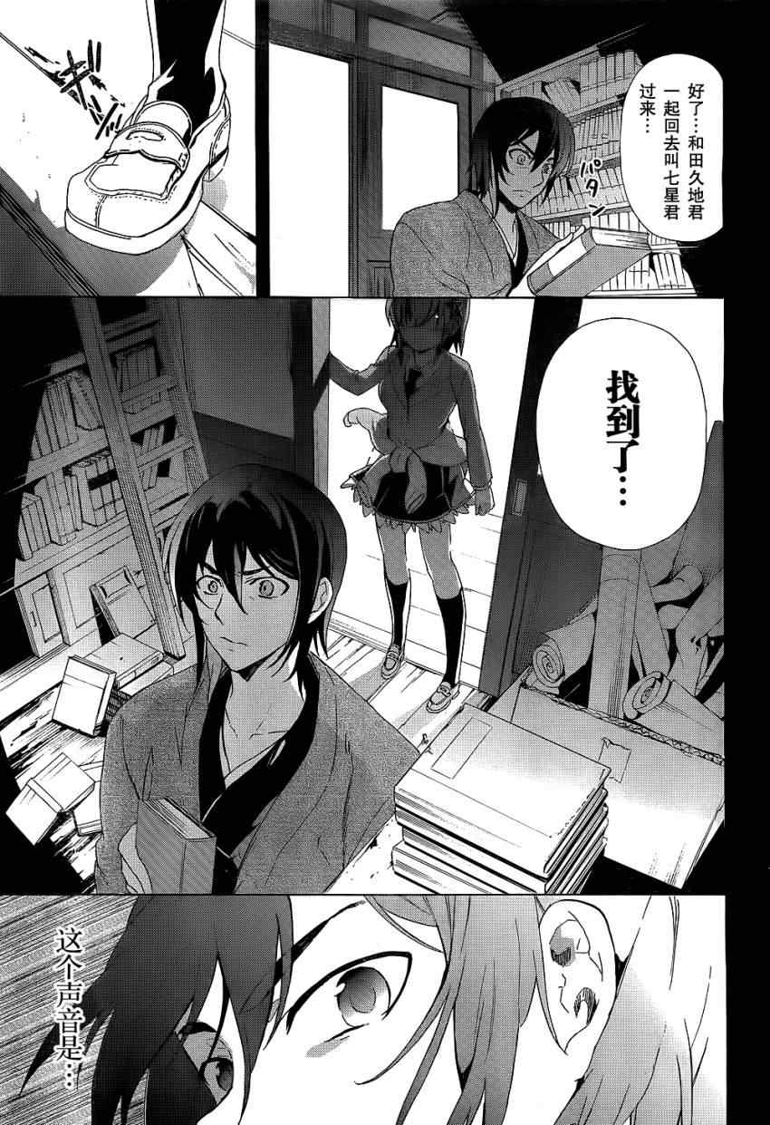 《BLOOD_COVERED》第35话 第14页