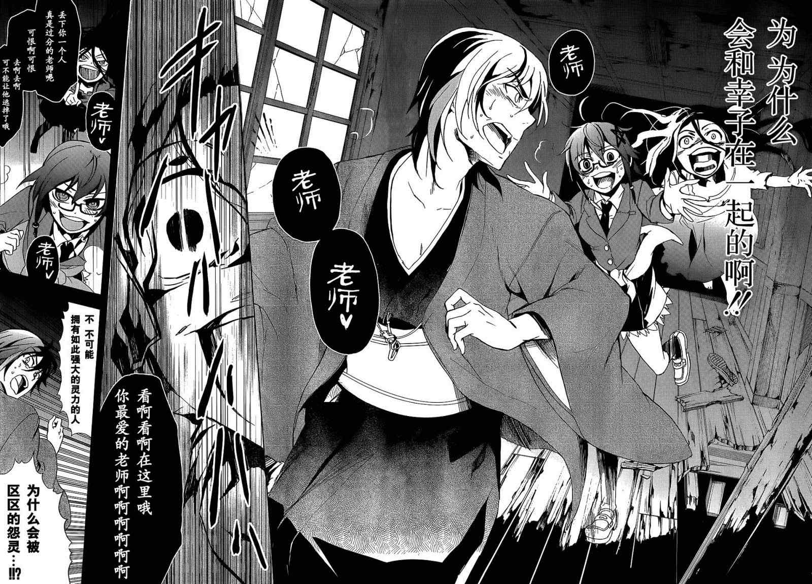 《BLOOD_COVERED》第35话 第16页