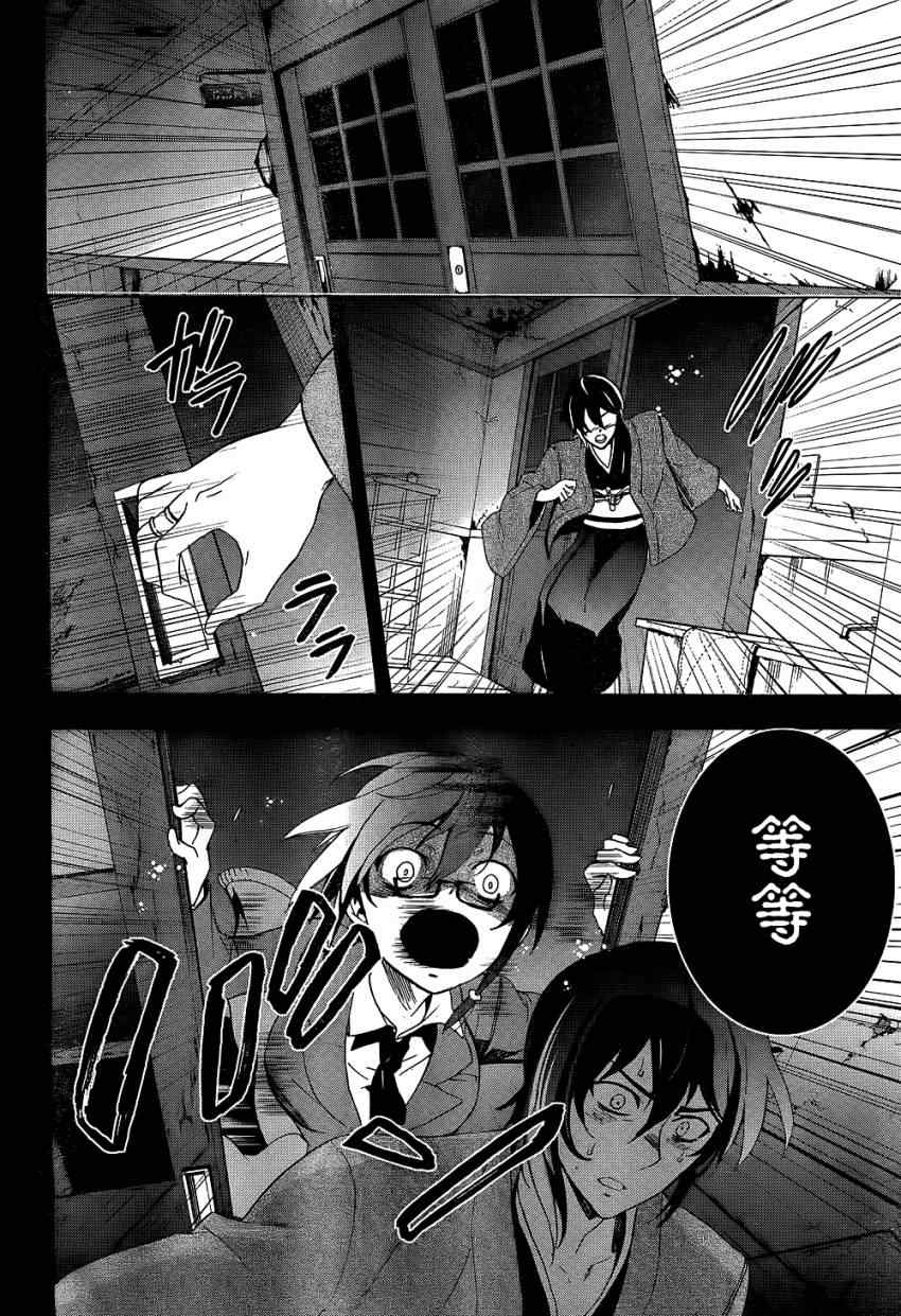 《BLOOD_COVERED》第35话 第17页