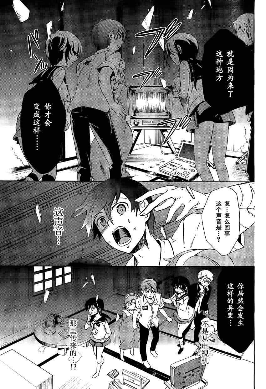 《BLOOD_COVERED》第35话 第3页