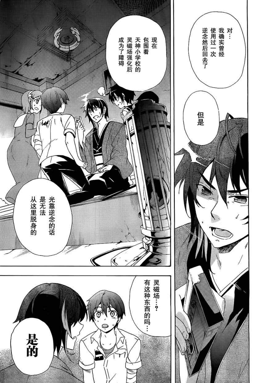 《BLOOD_COVERED》第35话 第8页