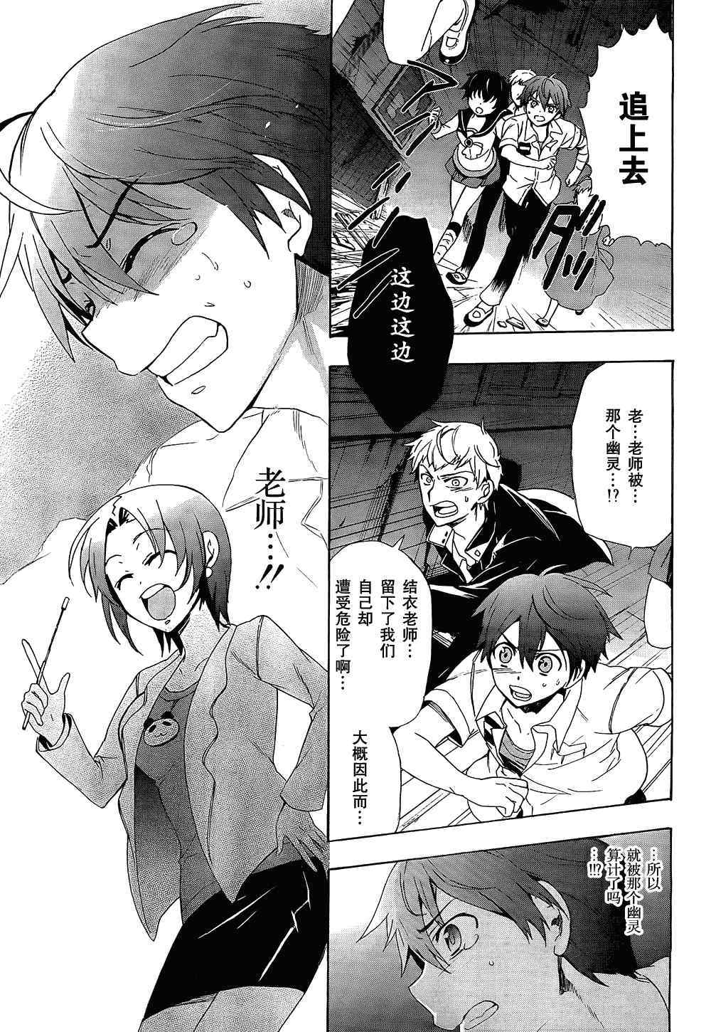 《BLOOD_COVERED》第33话 第13页
