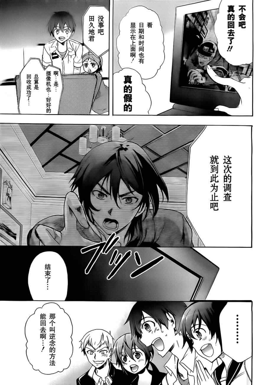 《BLOOD_COVERED》第34话 第13页