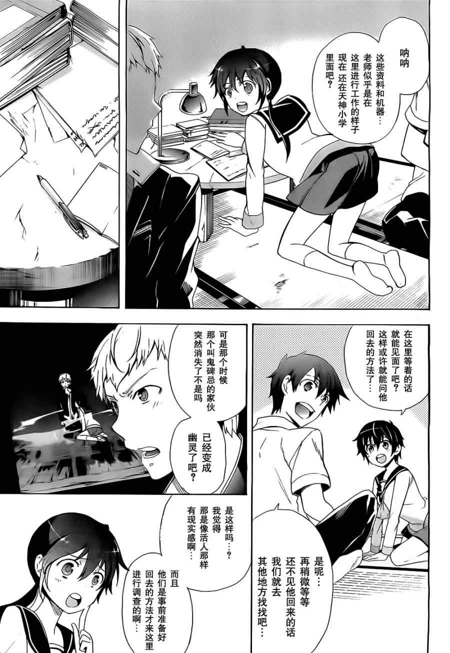 《BLOOD_COVERED》第34话 第15页