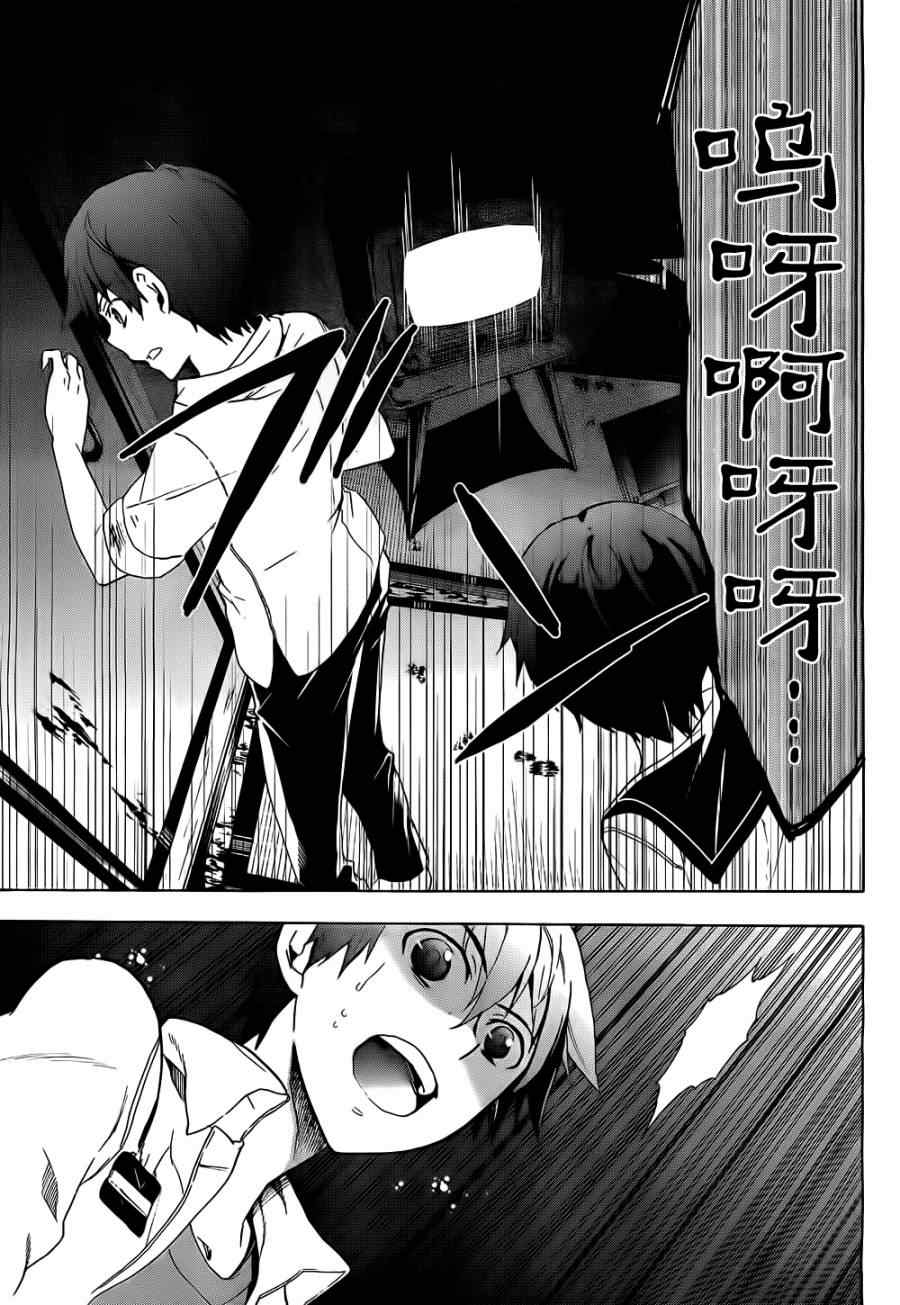 《BLOOD_COVERED》第34话 第17页