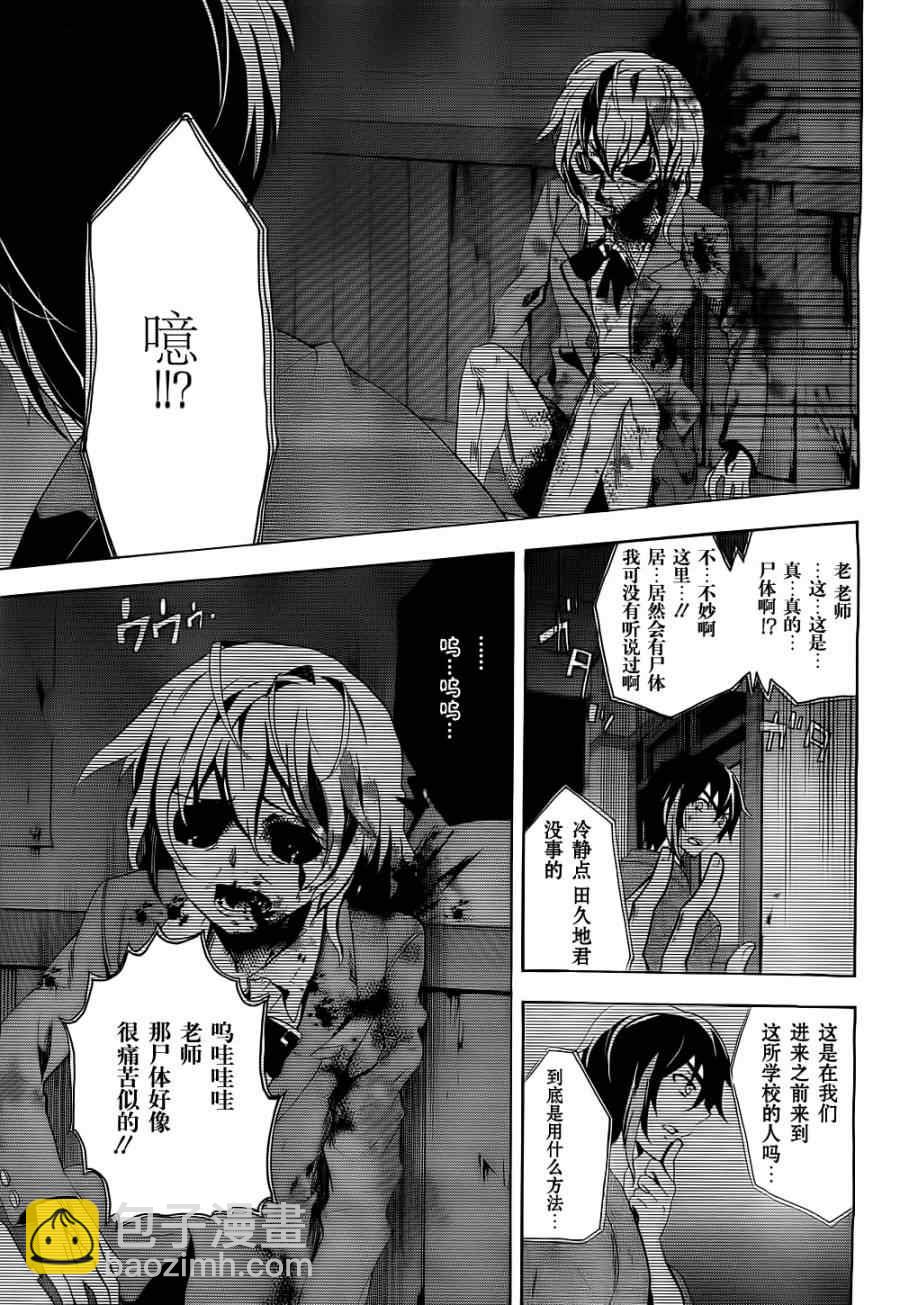《BLOOD_COVERED》第34话 第5页