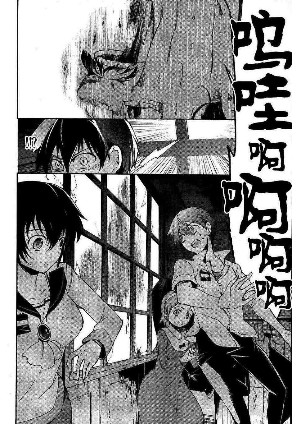 《BLOOD_COVERED》第39话 第12页