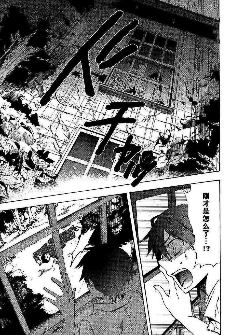 《BLOOD_COVERED》第39话 第13页