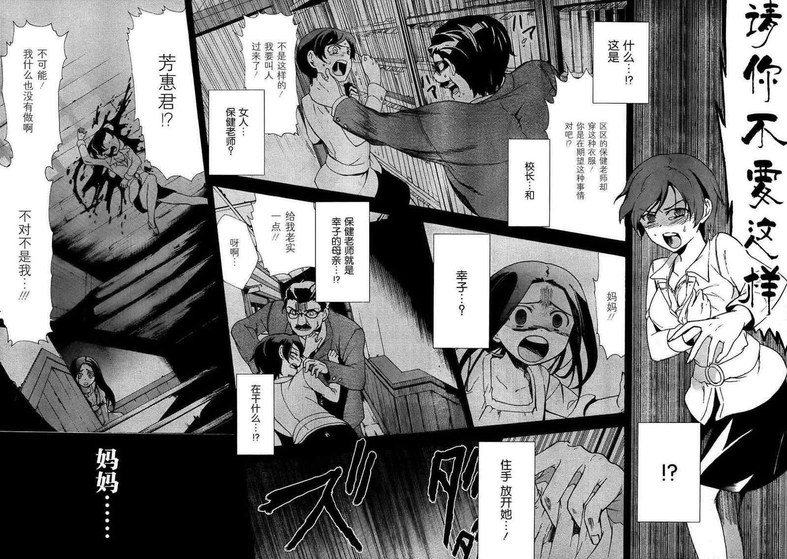 《BLOOD_COVERED》第39话 第17页