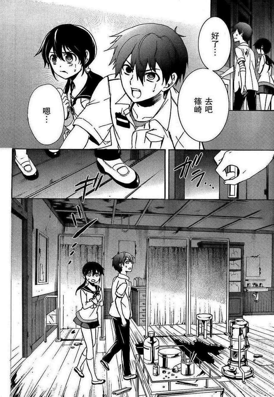 《BLOOD_COVERED》第39话 第28页