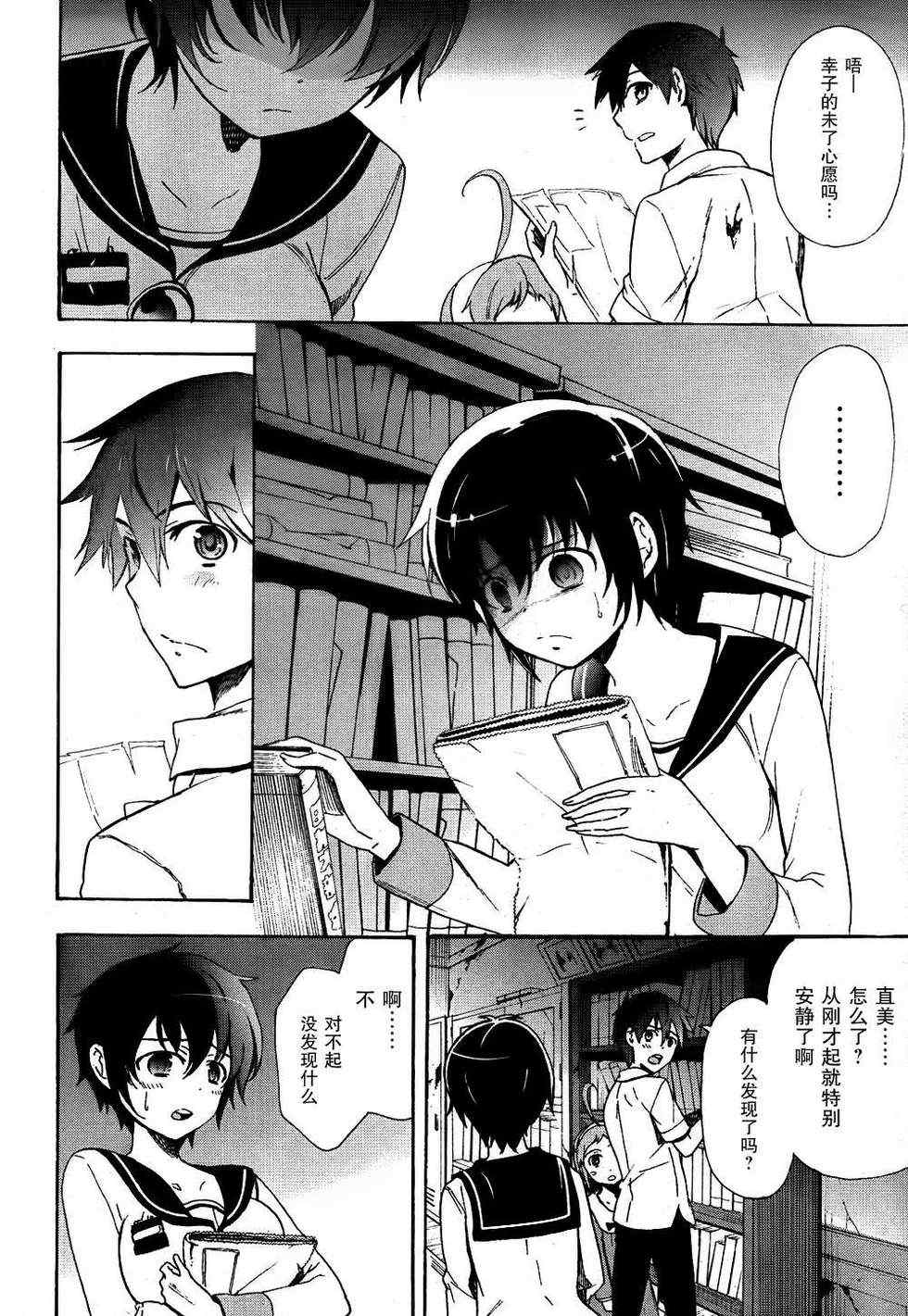 《BLOOD_COVERED》第39话 第6页