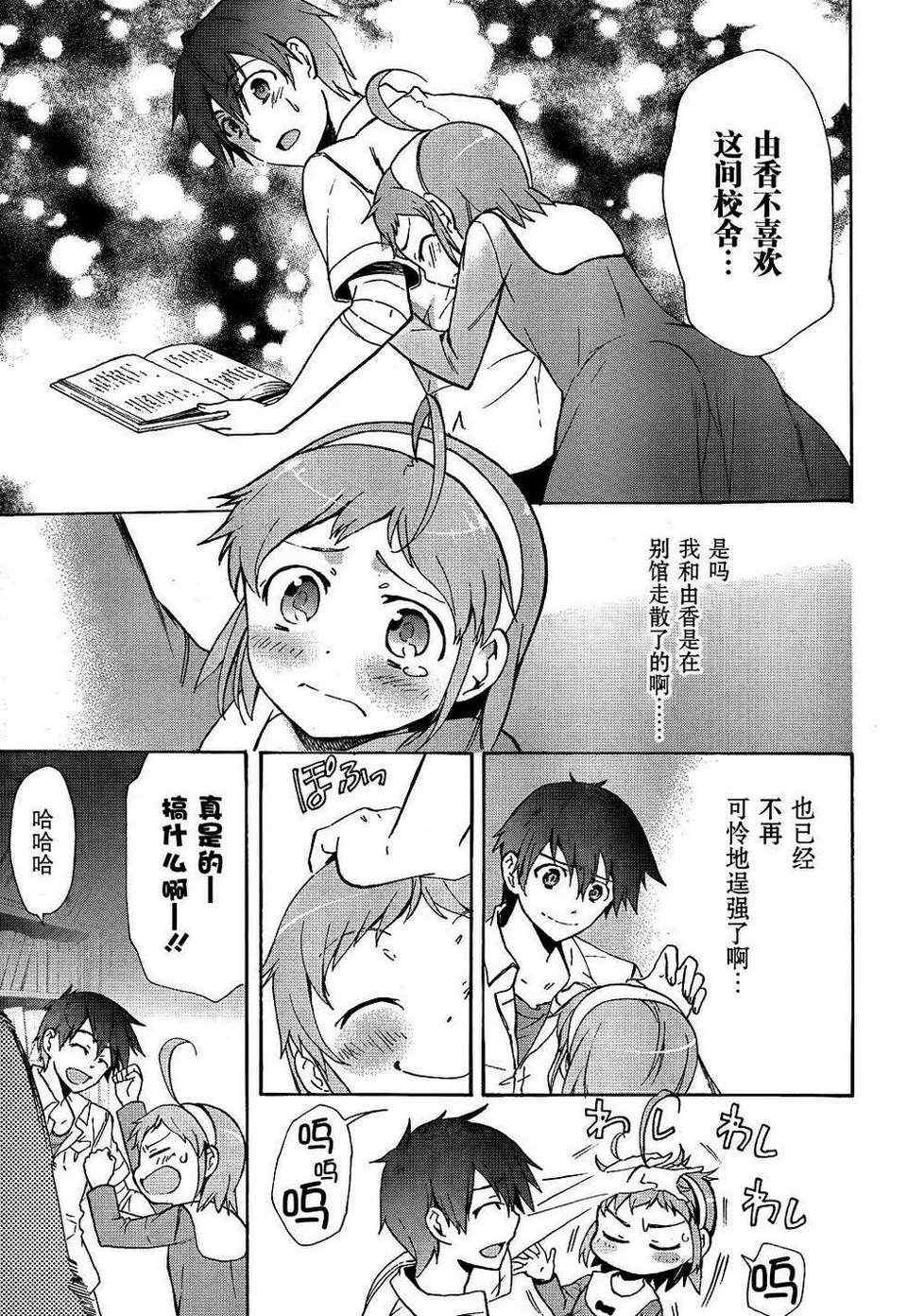 《BLOOD_COVERED》第39话 第9页