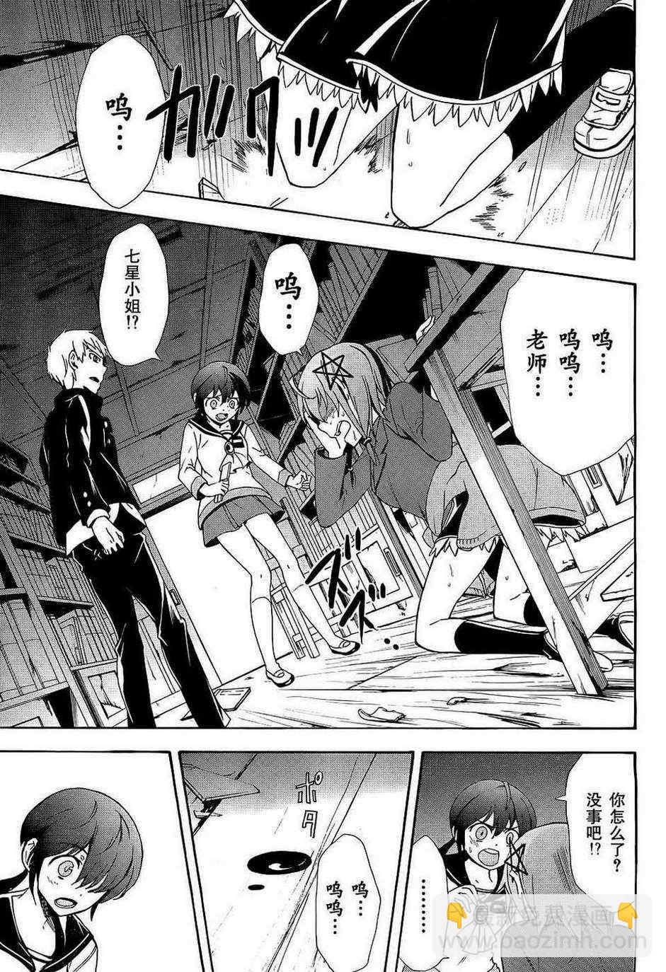 《BLOOD_COVERED》第37话 第13页