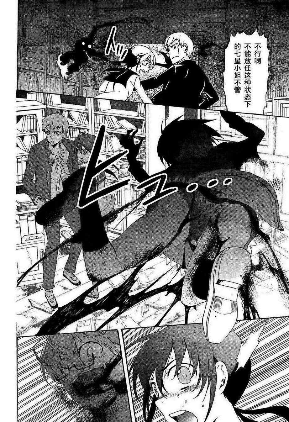 《BLOOD_COVERED》第37话 第18页