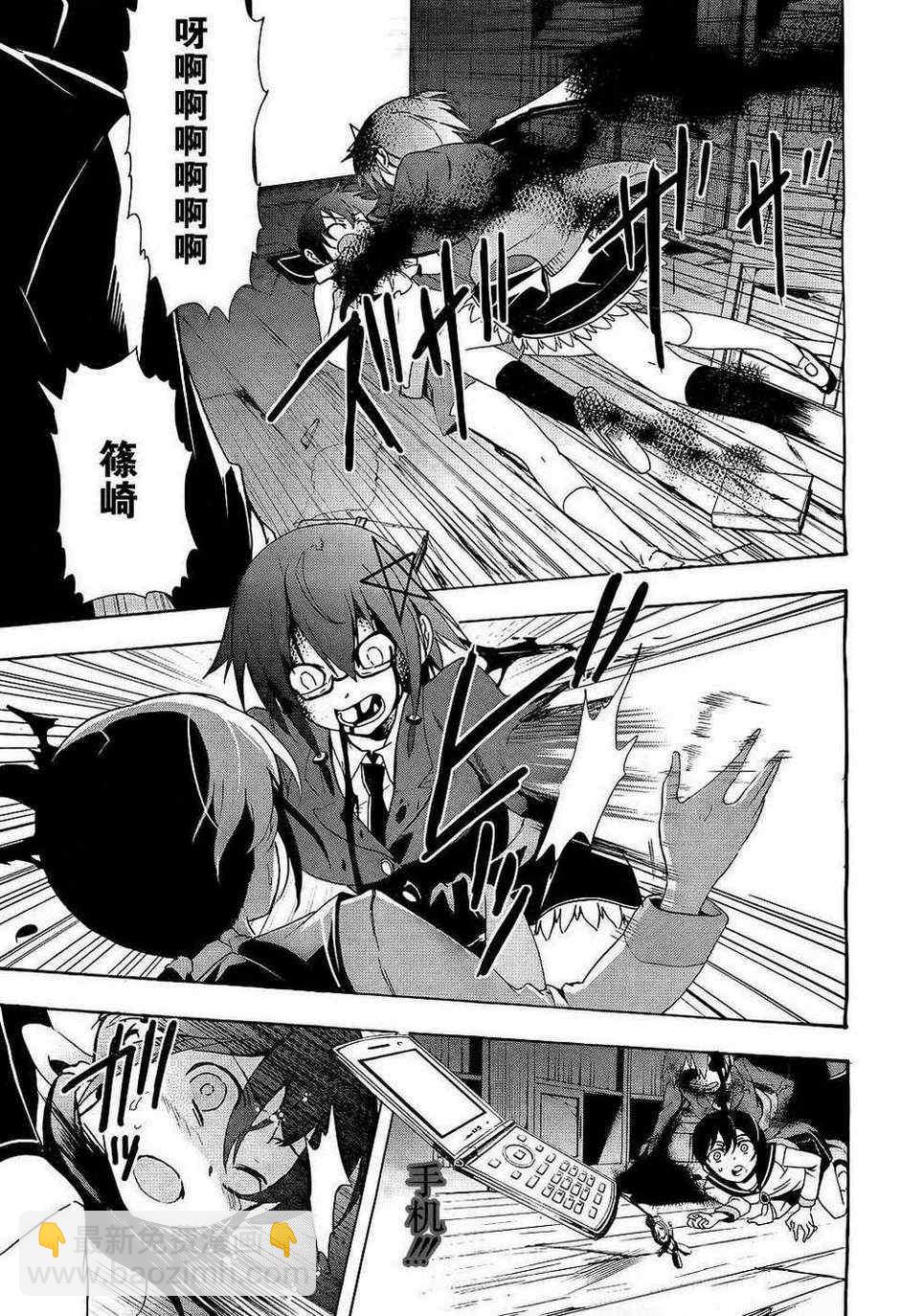 《BLOOD_COVERED》第37话 第19页