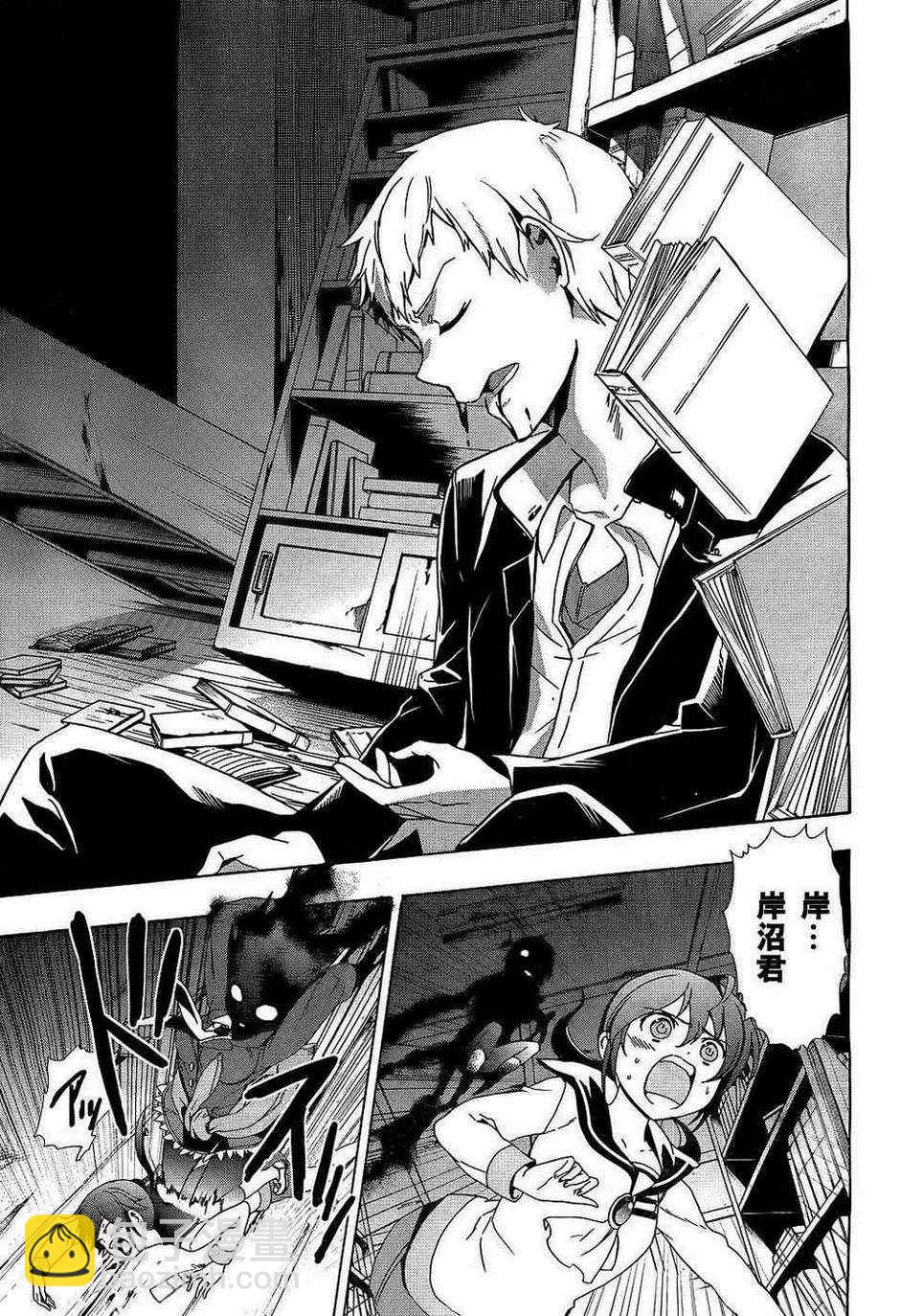 《BLOOD_COVERED》第37话 第23页