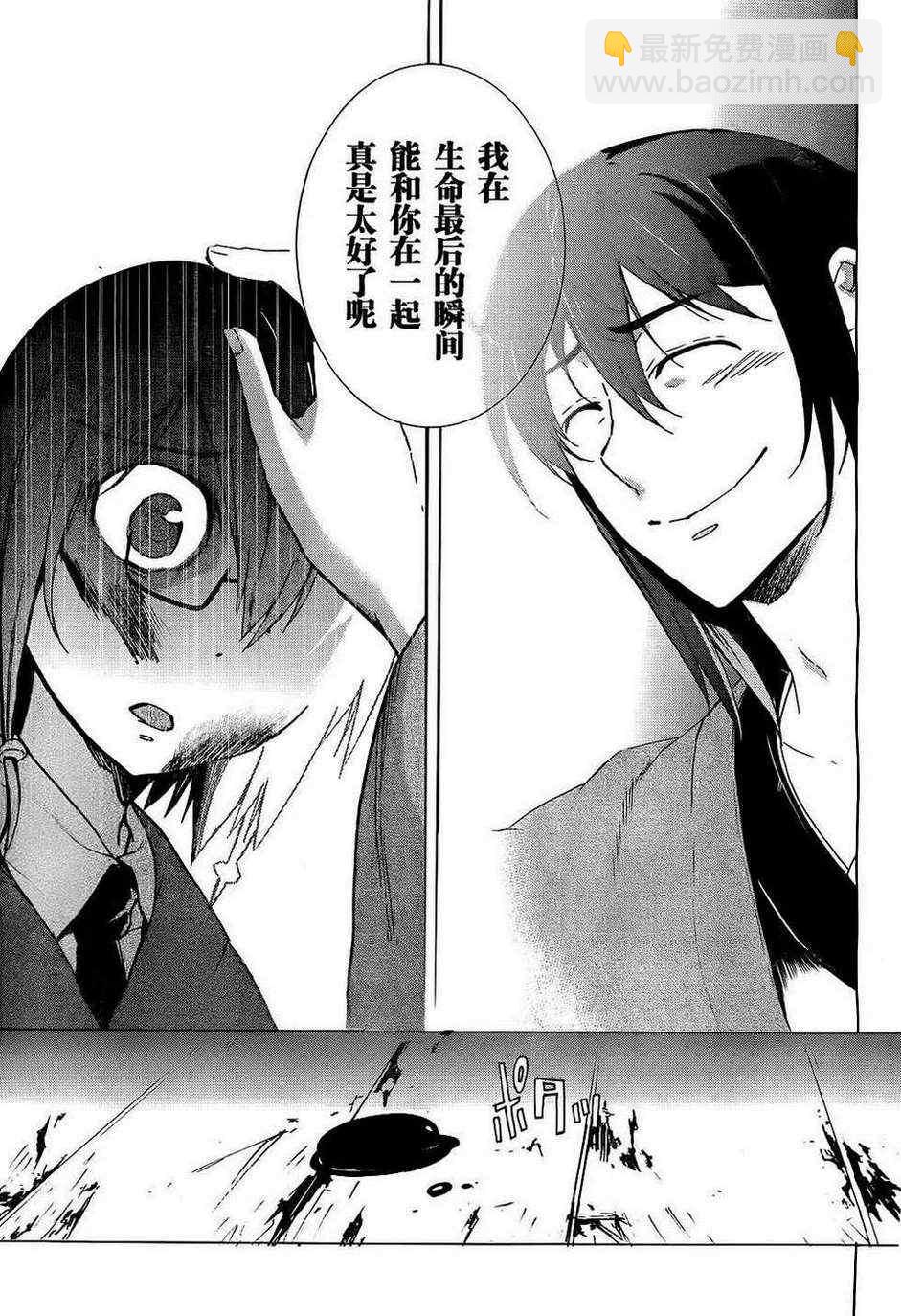 《BLOOD_COVERED》第37话 第34页