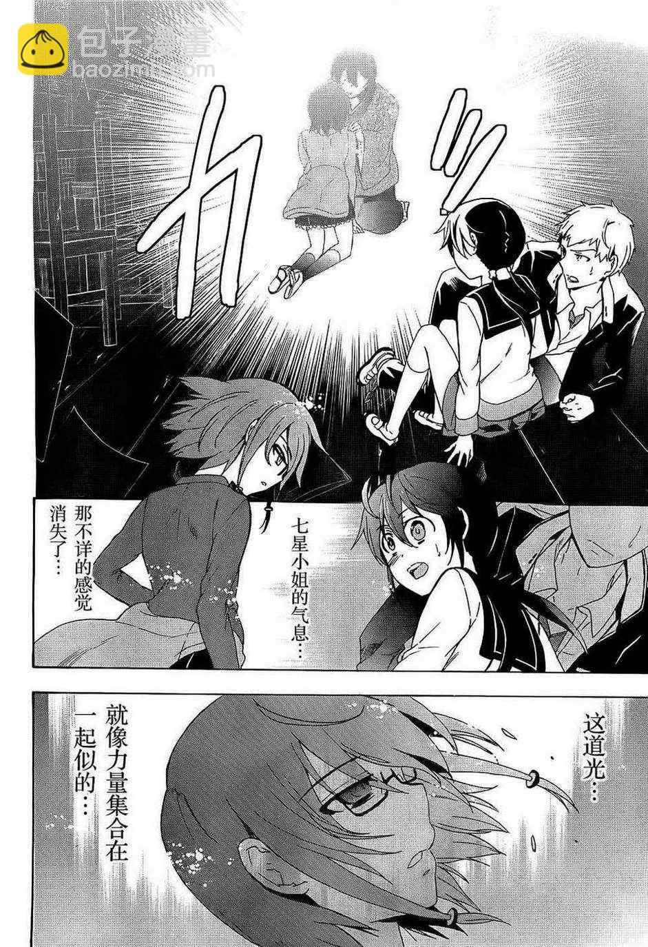 《BLOOD_COVERED》第37话 第36页