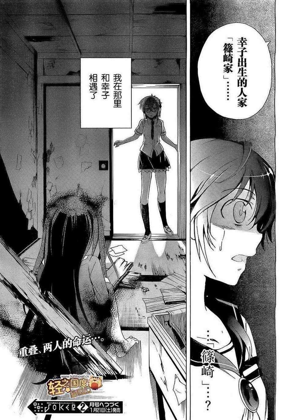 《BLOOD_COVERED》第37话 第41页