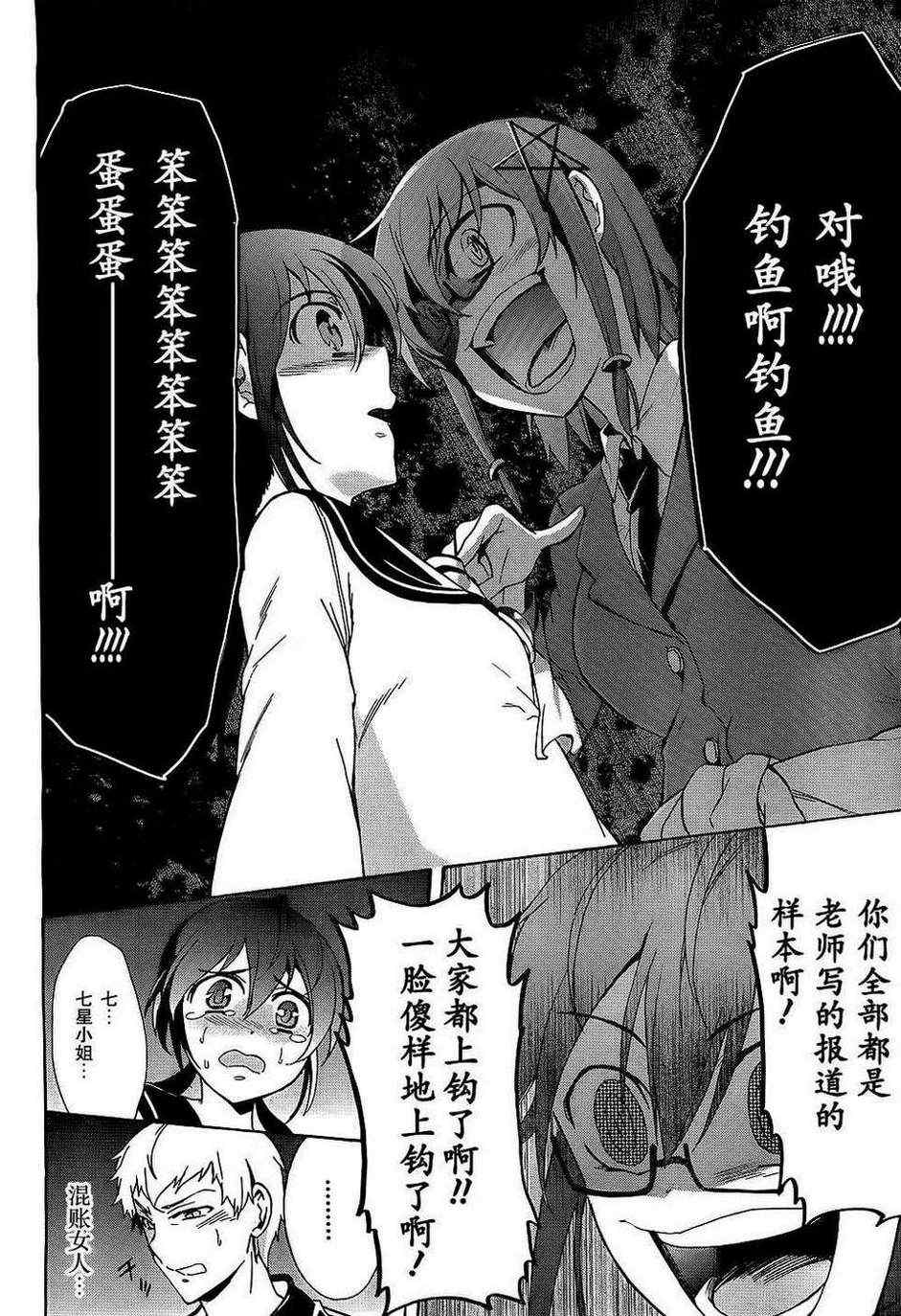《BLOOD_COVERED》第37话 第4页