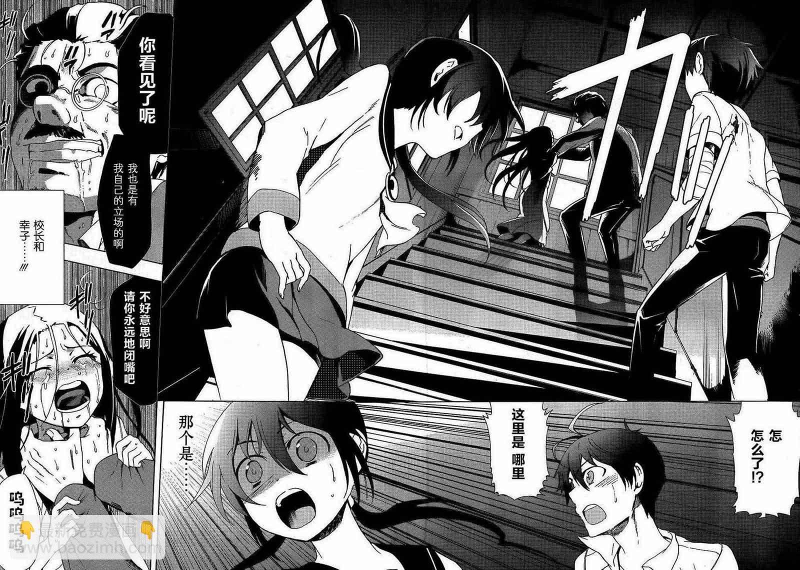 《BLOOD_COVERED》第40话 第14页
