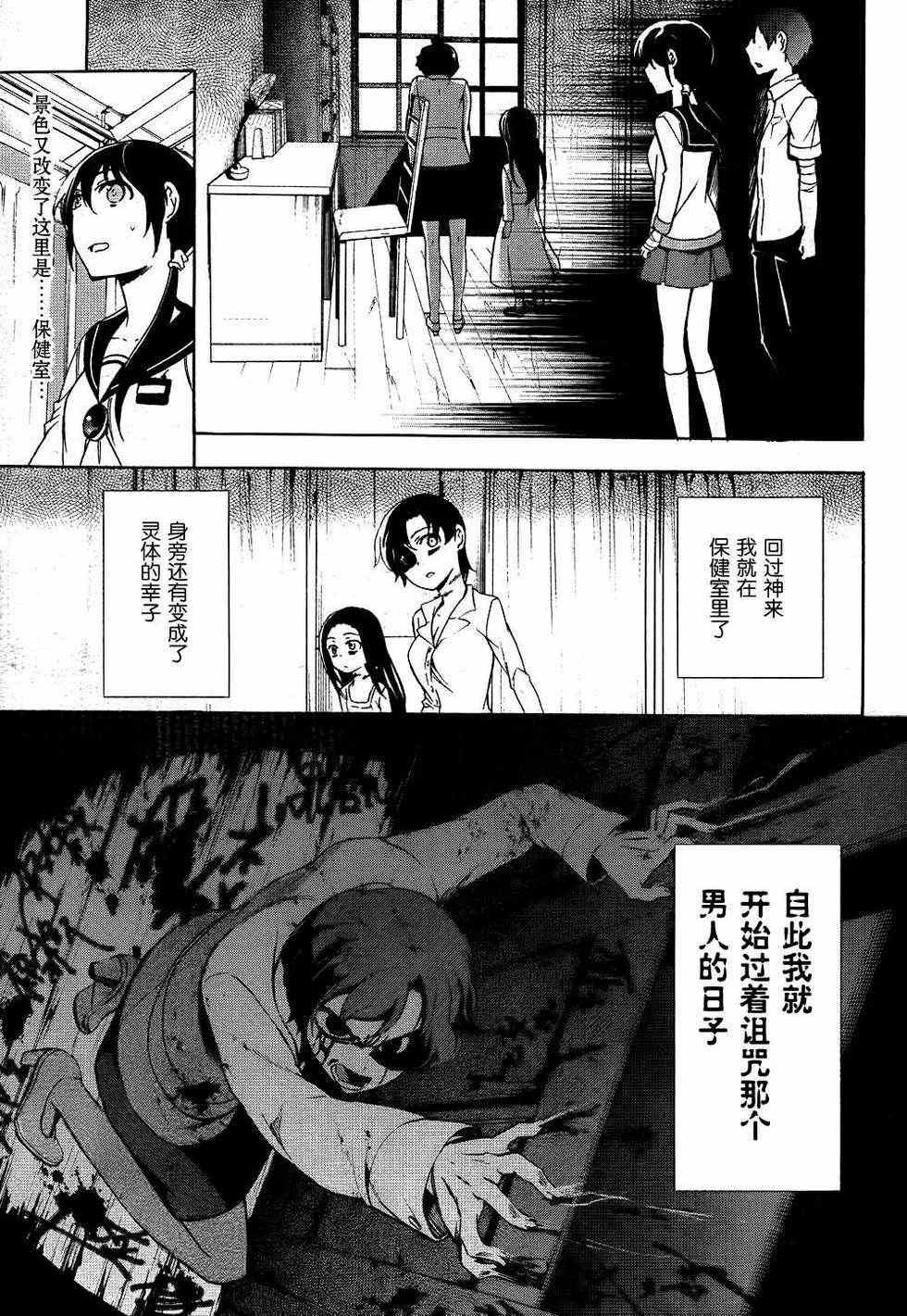 《BLOOD_COVERED》第40话 第20页