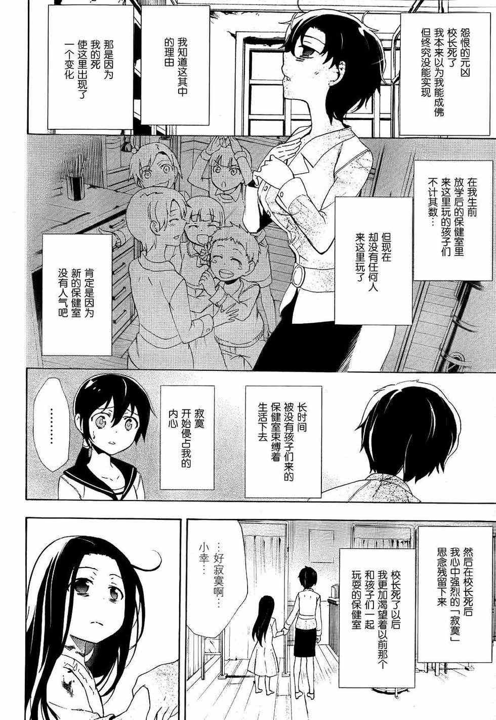 《BLOOD_COVERED》第40话 第23页