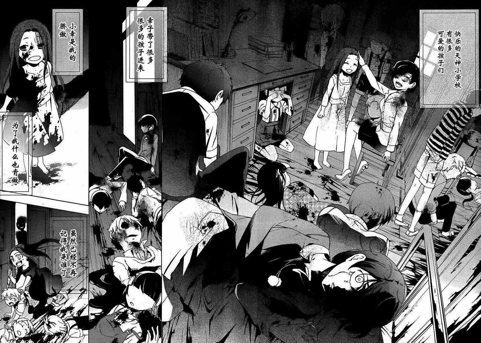《BLOOD_COVERED》第40话 第27页